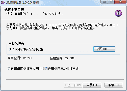 溜溜影视旧版本