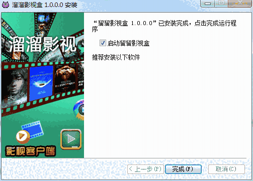 溜溜影视旧版本