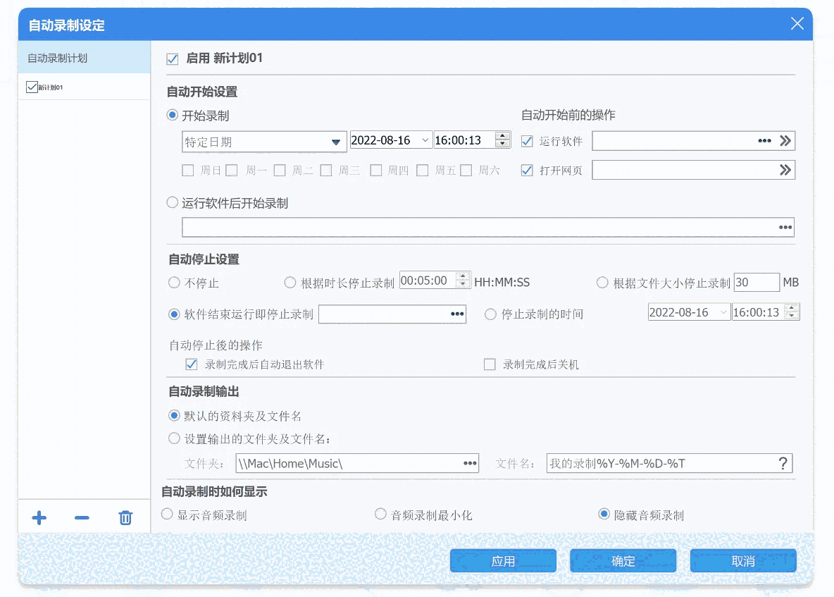 Audio Recorder-pro11.7.0.0win64