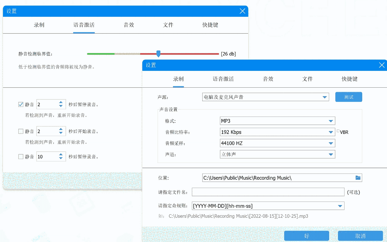 Audio Recorder-pro11.7.0.0win64