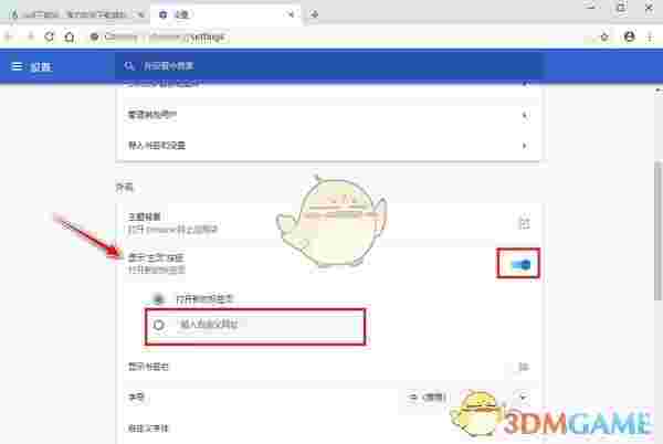 Chrome(谷歌浏览器)64位v96.0.4664.110