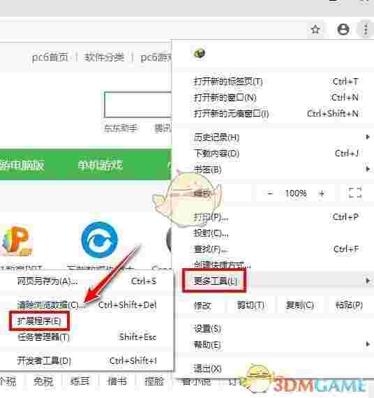 Chrome(谷歌浏览器)64位v96.0.4664.110