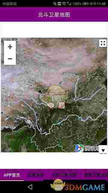 《北斗卫星地图》电脑版