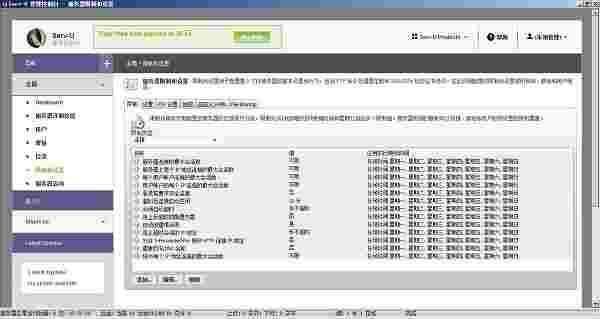 Serv-U最新版