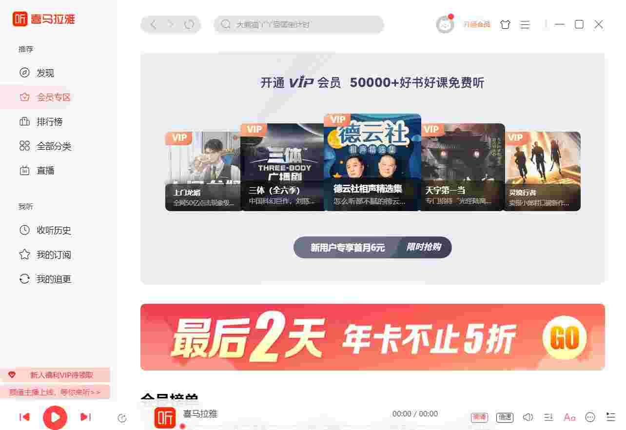 喜马拉雅4.0.0.804