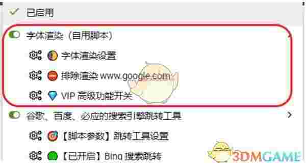 字体渲染js脚本v1.0