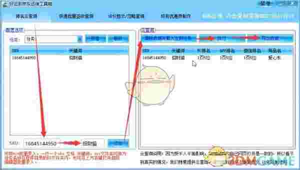 京东运维工具箱v1.3