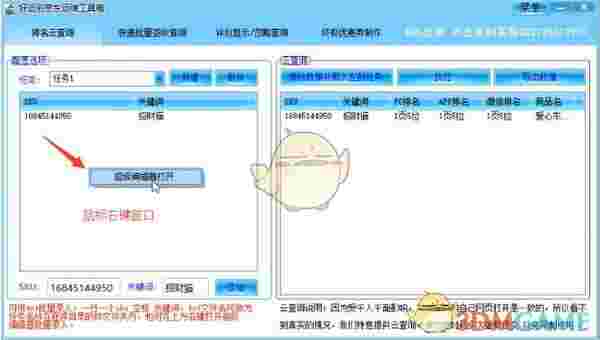 京东运维工具箱v1.3