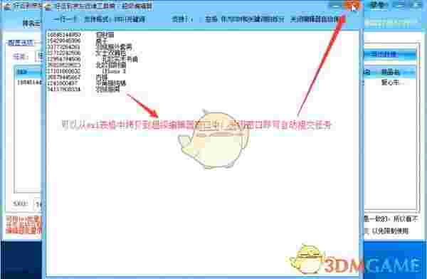 京东运维工具箱v1.3