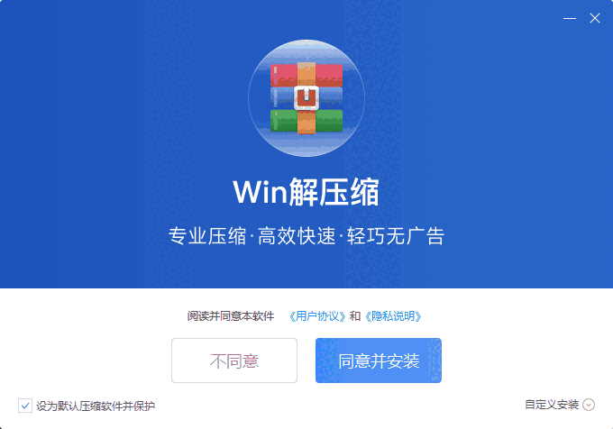 Win解压缩8.0