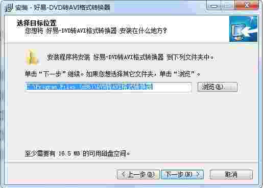 好易DVD转AVI格式转换器