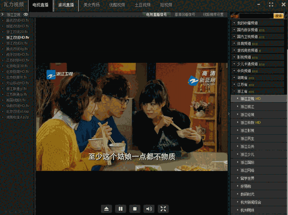 瓦力视频64位1.0.3.12