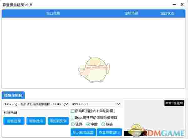 异量摸鱼精灵v1.0