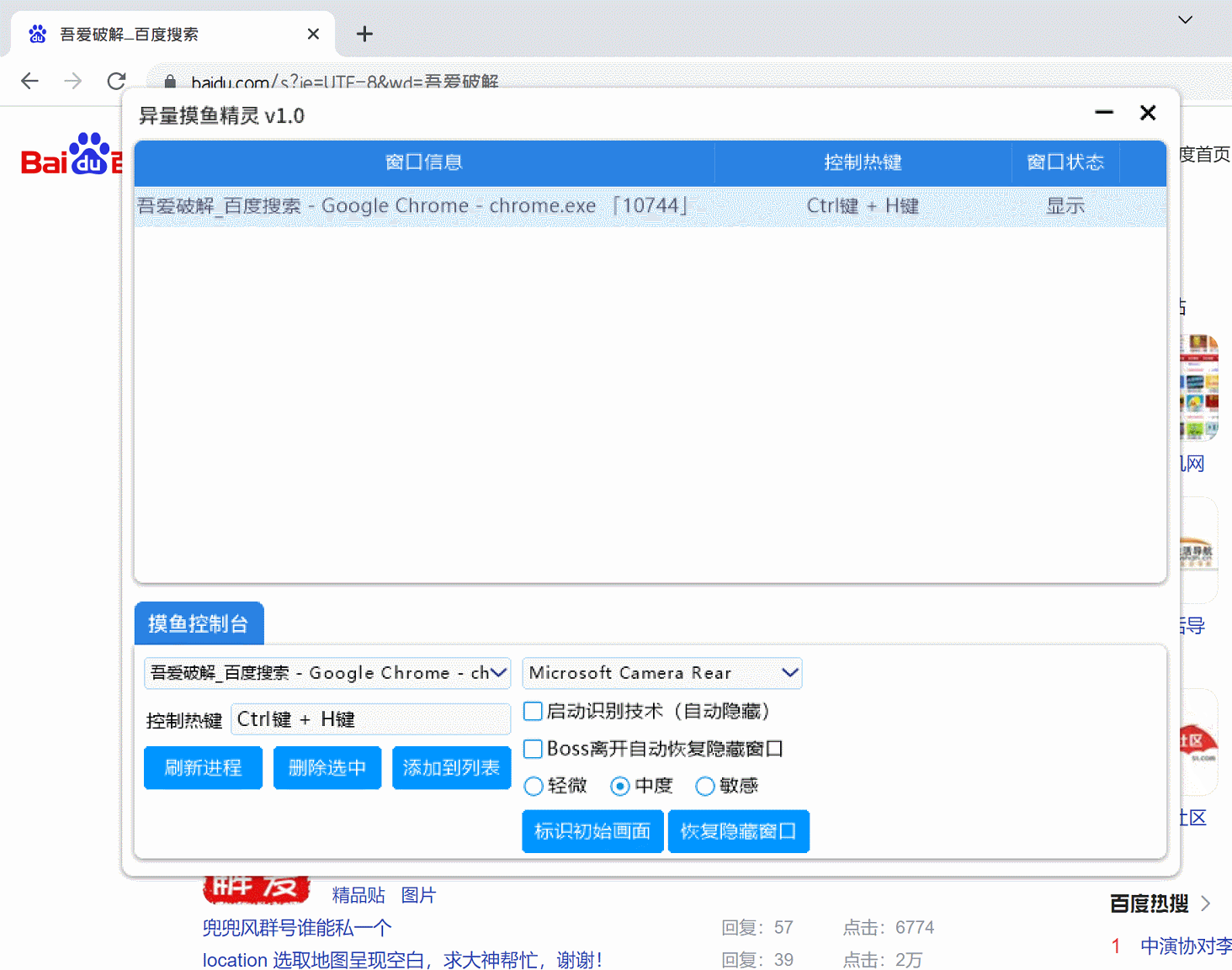 异量摸鱼精灵v1.0