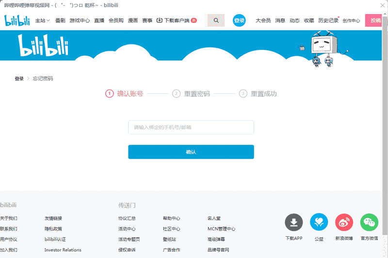 哔哩哔哩直播姬6.6.0.7525