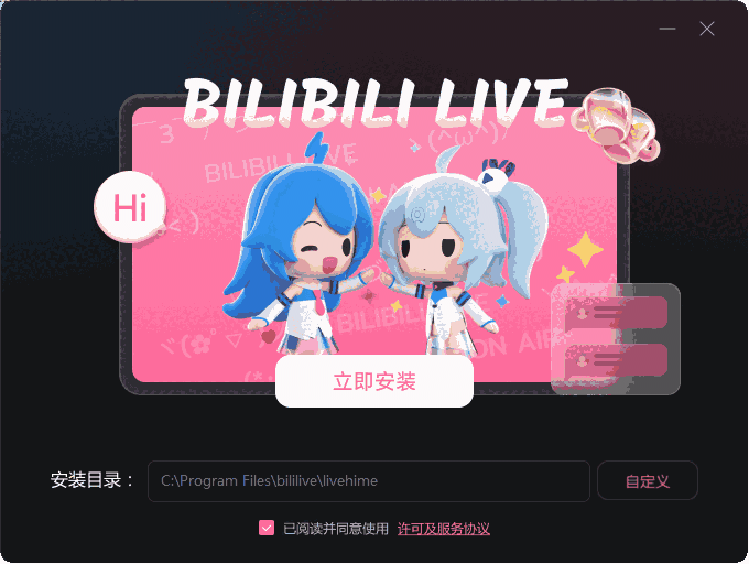 哔哩哔哩直播姬6.6.0.7525