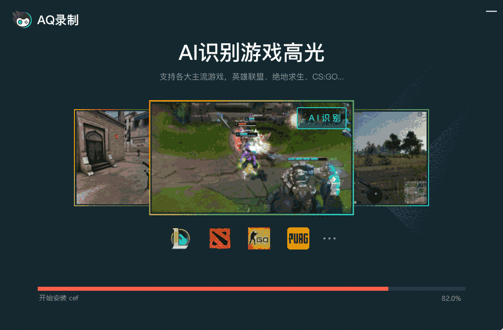 AQ录屏官方最新版