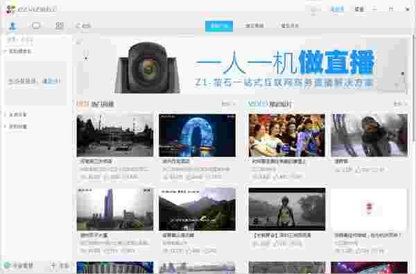 Ezviz Studio v3.6.0.25547