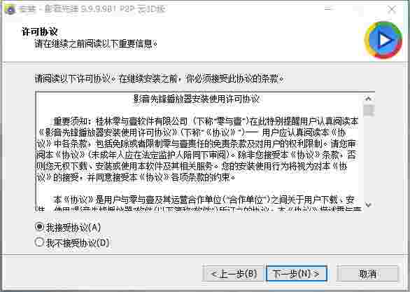 影音先锋xfplay播放器旧版本