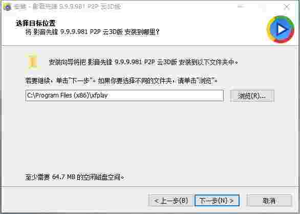 影音先锋xfplay播放器旧版本