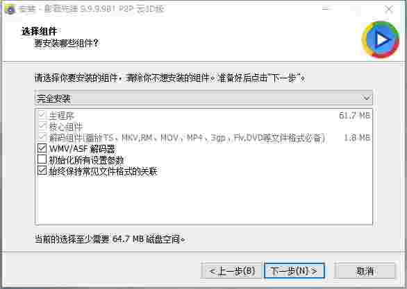 影音先锋xfplay播放器旧版本