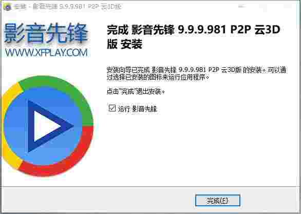 影音先锋xfplay播放器旧版本