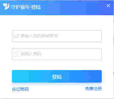 守护童年1.1.608.1200