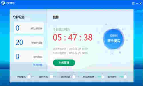 守护童年1.1.608.1200