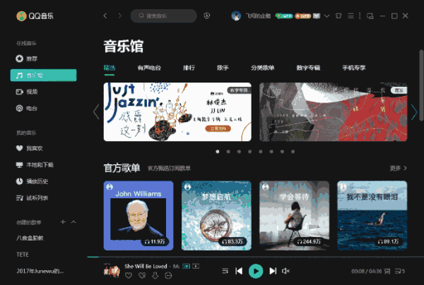 QQ音乐19.51.2259.830