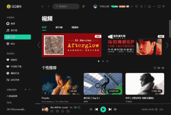 QQ音乐19.51.2259.830