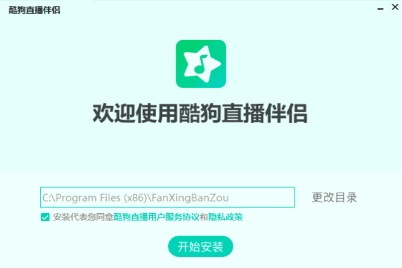 酷狗直播伴侣7.4.4.40