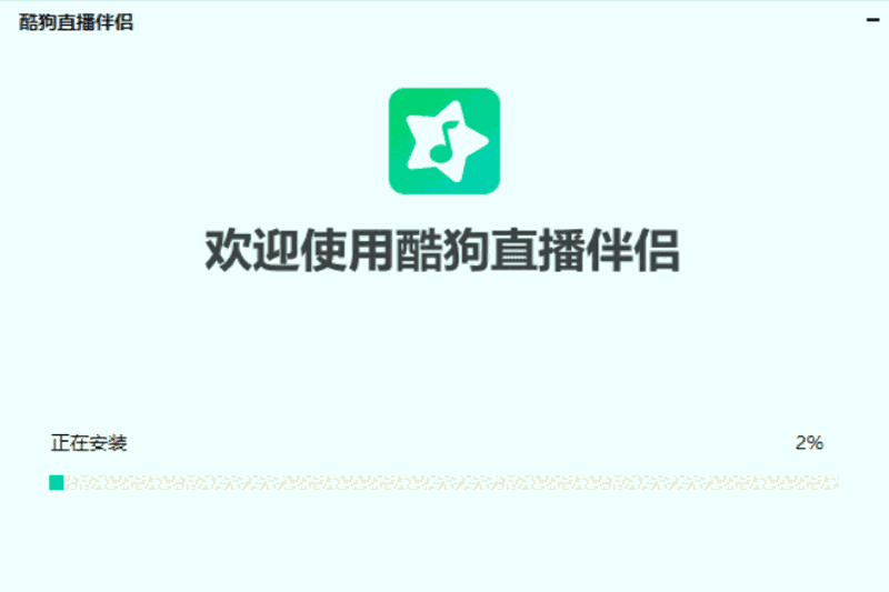 酷狗直播伴侣7.4.4.40