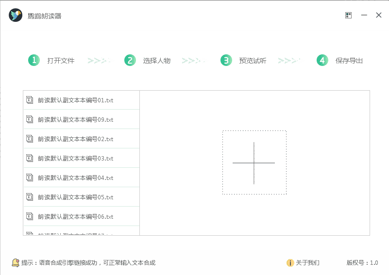 《鹦鹉朗读器》官方版