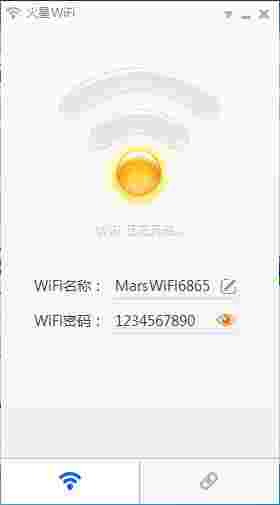 《火星WiFi》官方版