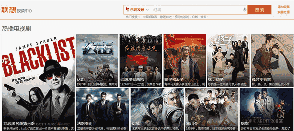 联想视频中心电脑版