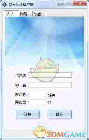 Srun 3000深澜校园宽带客户端2019