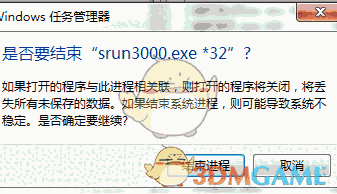 Srun 3000深澜校园宽带客户端2019