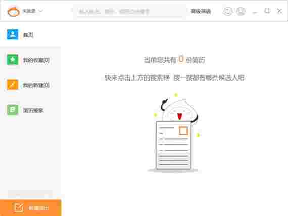 《八爪盒子》电脑版