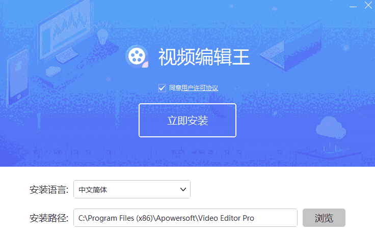 视频编辑王v1.7.6.9