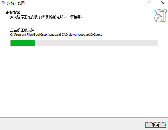 豹图CAD8.0