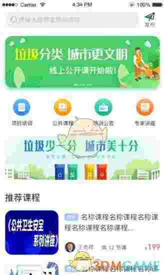 咨信课堂电脑版v2.4.19