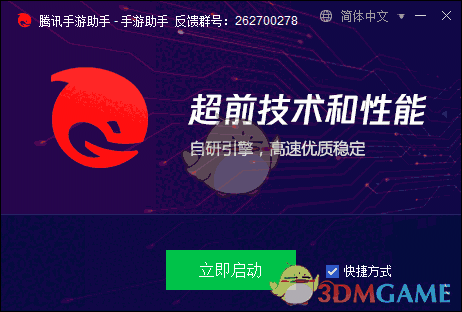 咨信课堂电脑版v2.4.19