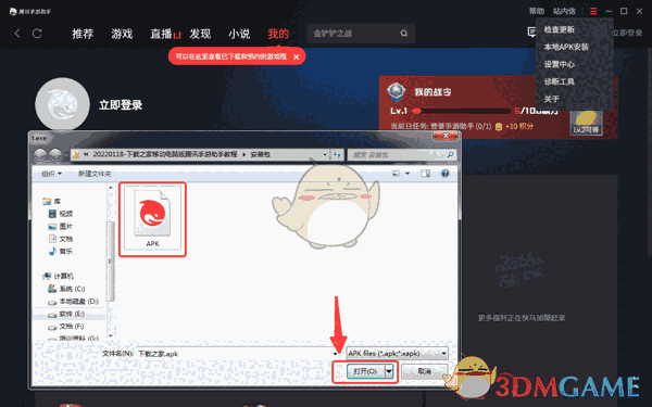 咨信课堂电脑版v2.4.19