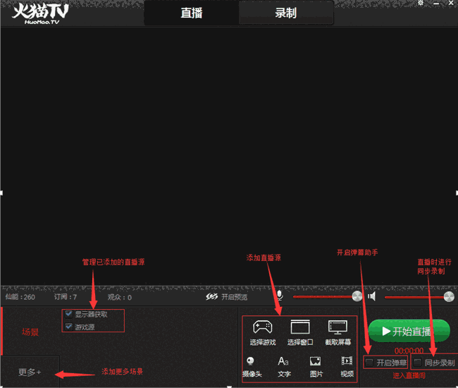 《火猫直播精灵》官方版