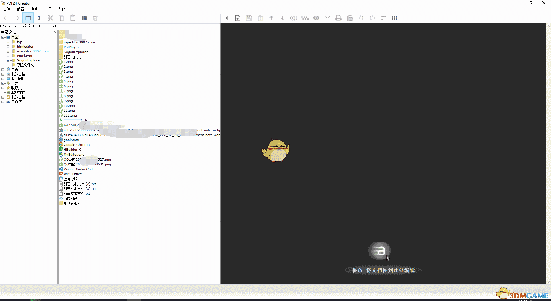 pdf24-creator-9.2.2（Win7/XP）