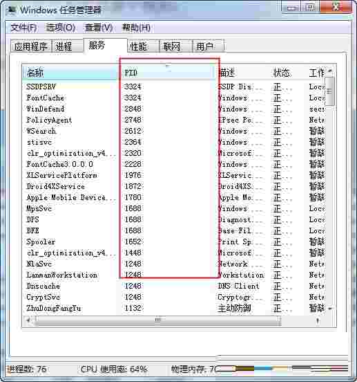 小白自动关机软件1.0