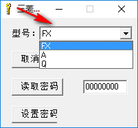 三菱PLC解密软件旧版本