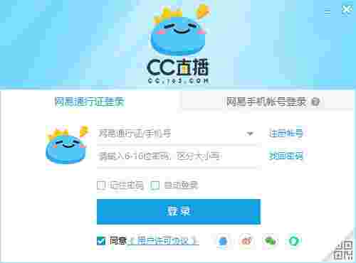 网易CC直播v3.21.77
