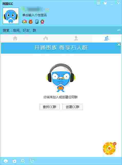 网易CC直播v3.21.77