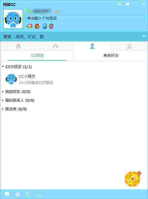 网易CC直播v3.21.77